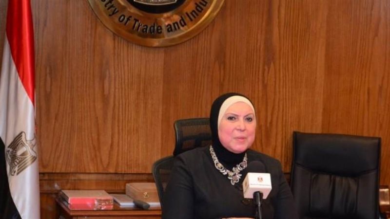 وزيرة التجارة والصناعة