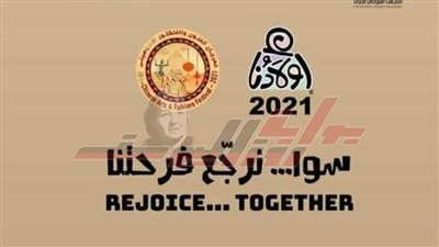 انطلاق الملتقي الخامس لمؤسسة 