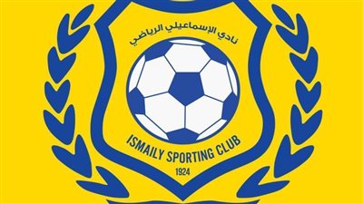 رسميًا.. الإسماعيلى يقرر عودة العضويات الموقوفة