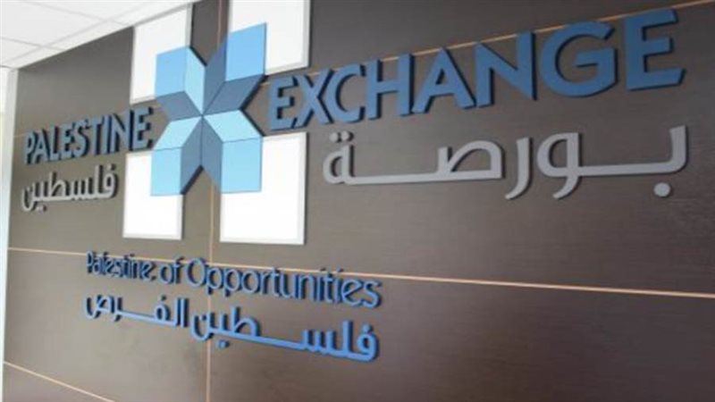 البورصة الفلسطينية