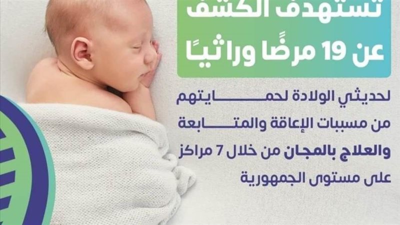 المبادرة الرئاسية