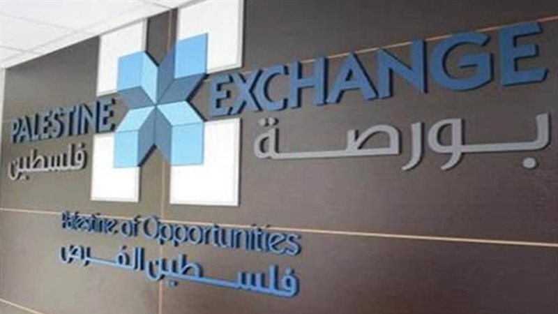 البورصة الفلسطينية