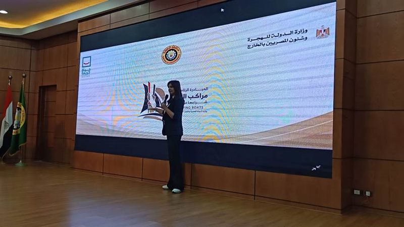 وزيرة الهجرة