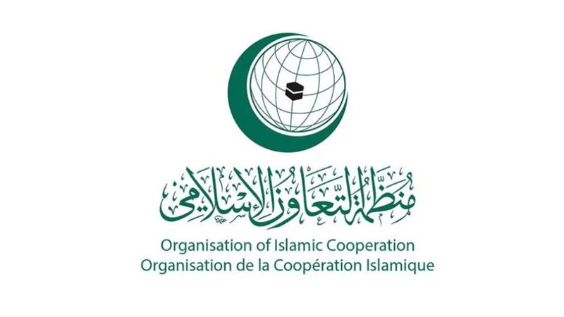 منظمة التعاون الإسلامي