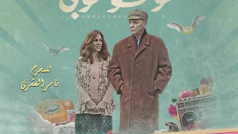 فيلم فوتو كوبي