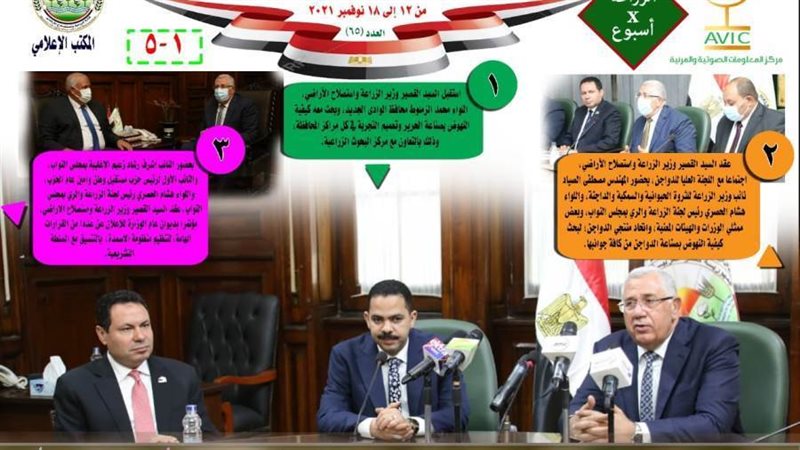 النشرة ٦٥ لمركز المعلومات