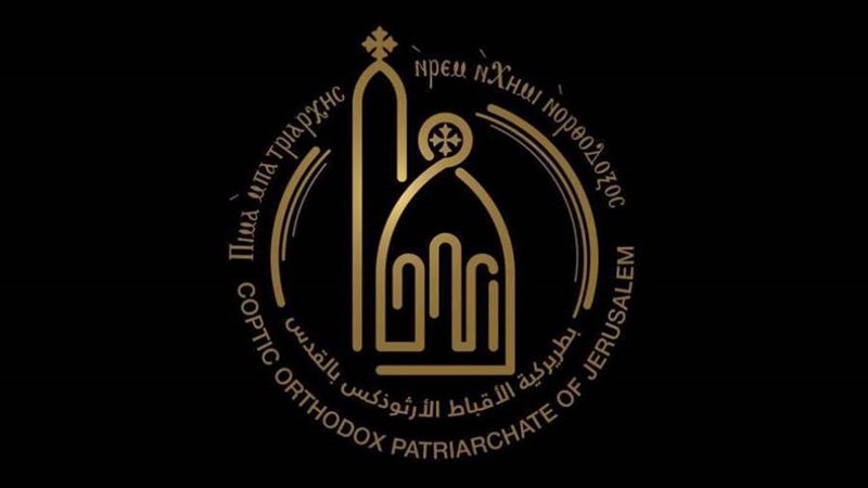 بطريركية الاقباط