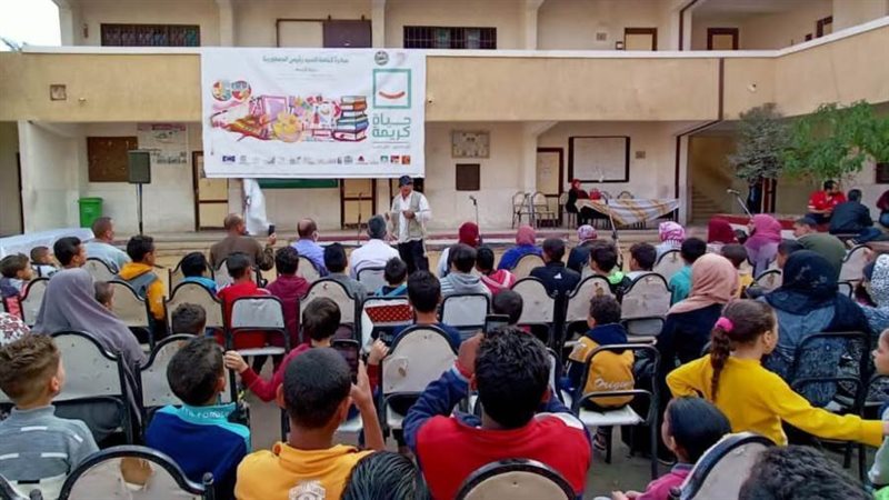 فعاليات حياة كريمة