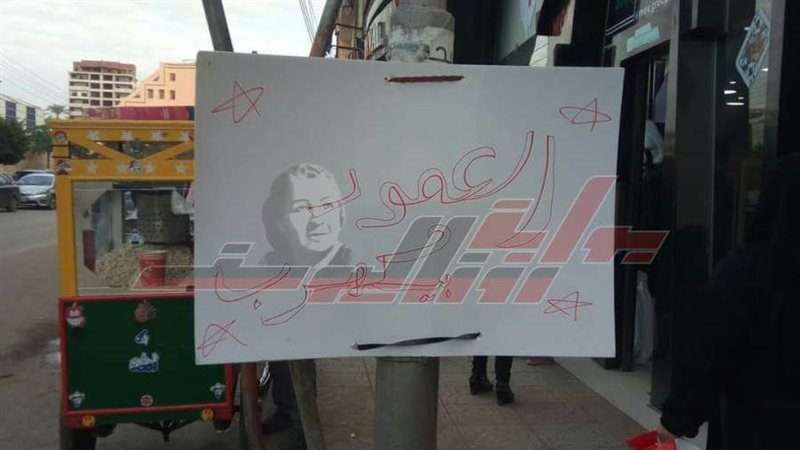 لافته علقها مواطن