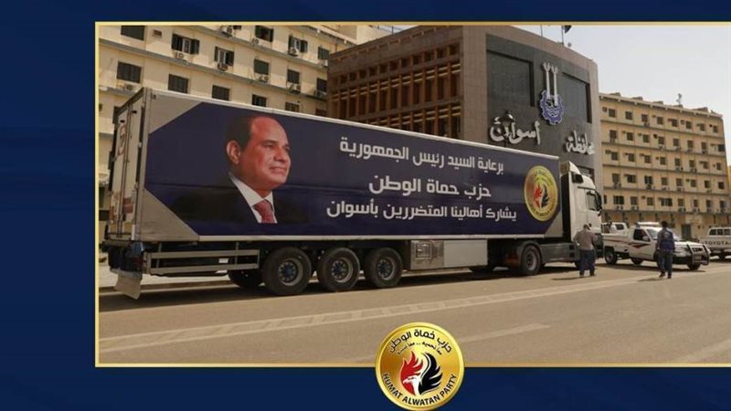 قافلة حماة الوطن