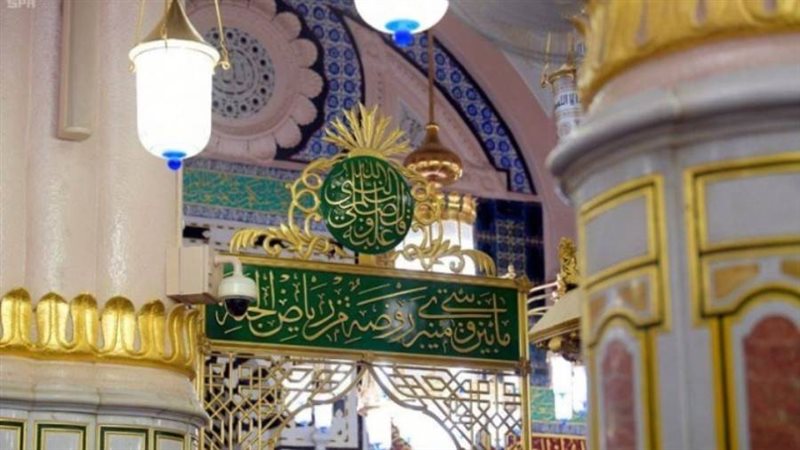 الروضة الشريفة