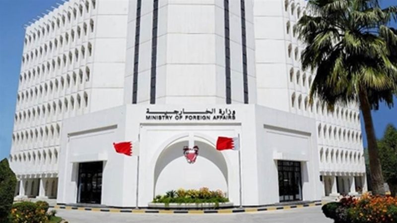 الخارجية البحرينية