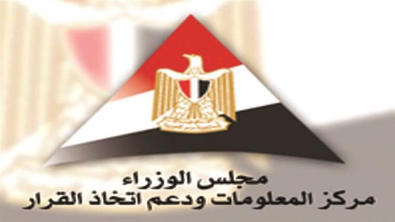 مركز المعلومات ودعم