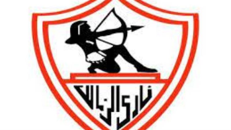 نادى الزمالك
