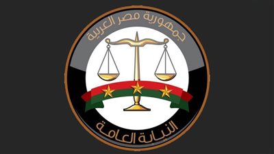 تعرّف على رسالة النيابة العامة للمجتمع 