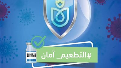 استمرار مبادرة هيئة الرعاية الصحية للمشاركة في تطعيم المواطنين بالإسماعيلية 