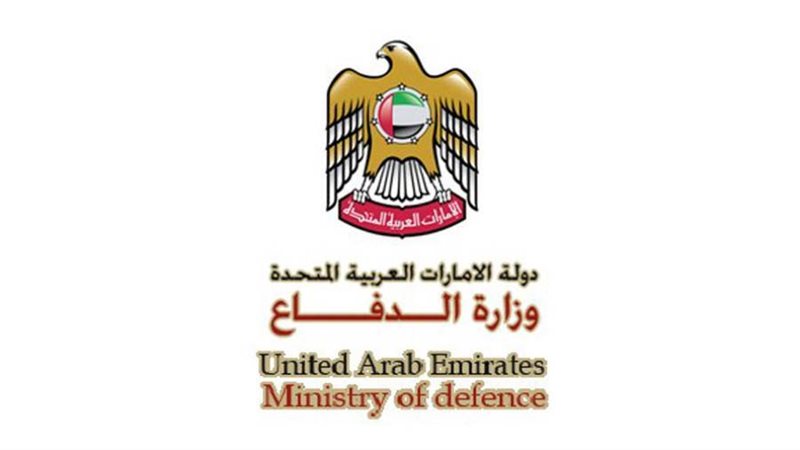 وزارة الدفاع الإماراتية