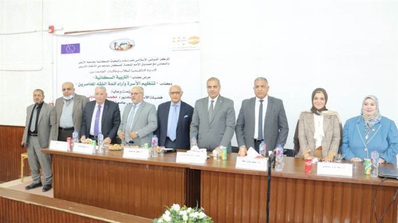 جامعة الأزهر