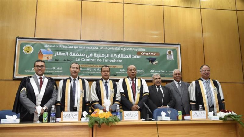 مناقشة رسالة الدكتوراه