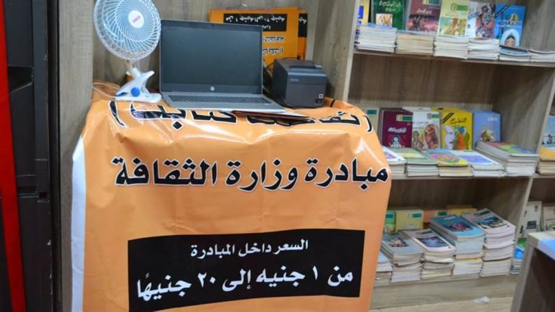 مبادرة ثقافتك كتابك