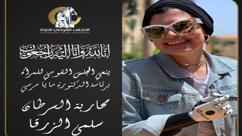 سلمى الزرقاء