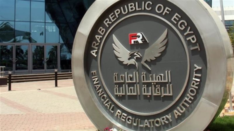 هيئة الرقابة المالية
