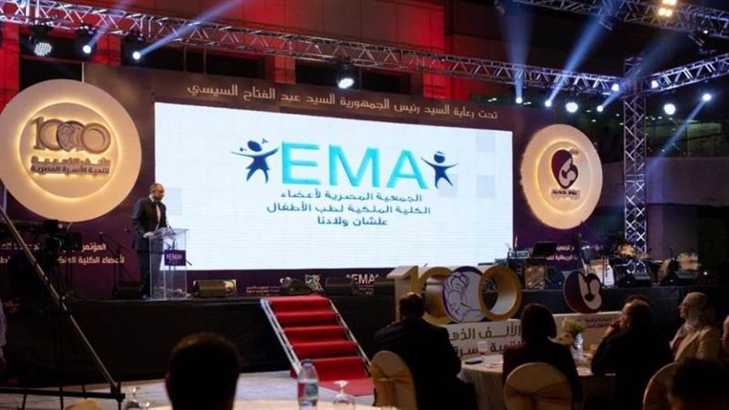 الجمعية المصرية لأعضاء