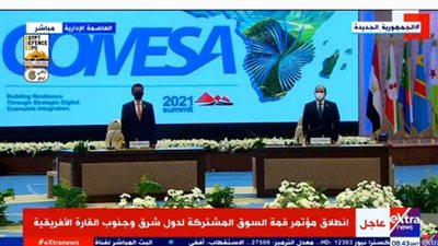 مصر تتسلم رئاسة تجمع الكوميسا خلال أعمال القمة الـ21 
