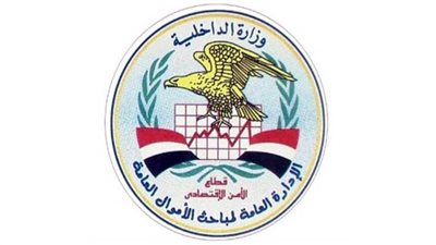 ضبط أكاديمية بدون ترخيص بالدقهلية ترويج شهادات دراسية مزورة مقابل مبالغ مالية