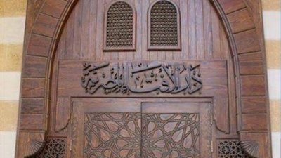 دار الإفتاء: عملية تجميد البويضات جائزة وليس فيها محظور شرعي