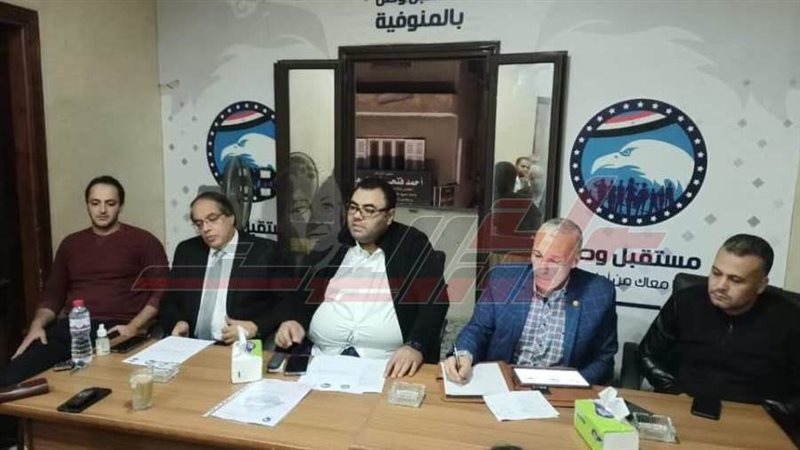 أمانة مستقبل وطن