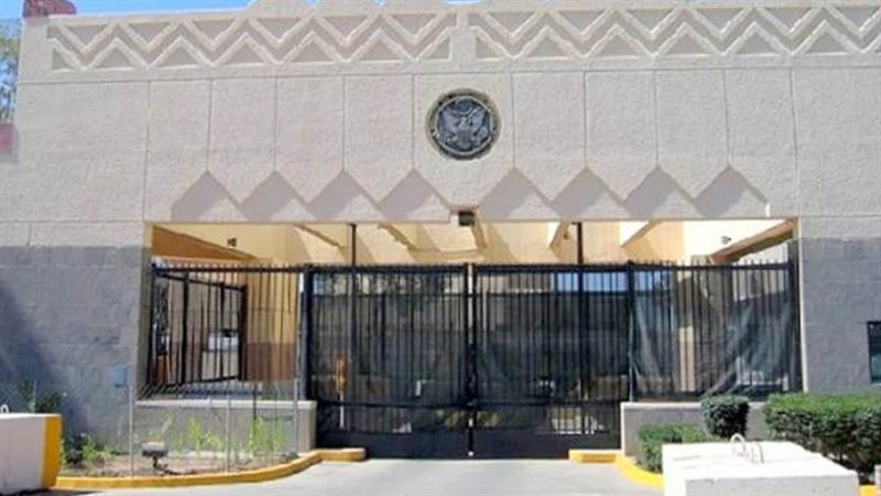 السفارة الأمريكية