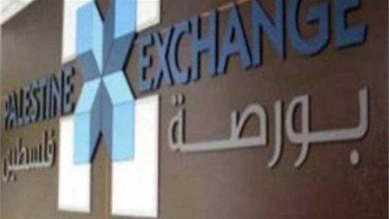 البورصة الفلسطينية
