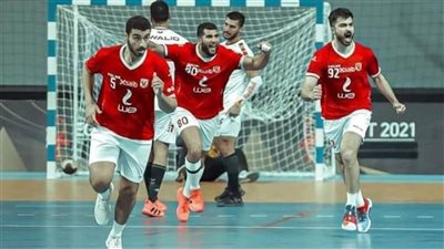 الأهلي يلتقي سموحة والزمالك يواجه طما في ثمن نهائي كأس اليد