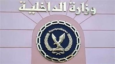 ننشر جهود قطاع الأمن الاقتصادي بالداخلية خلال 24 ساعة