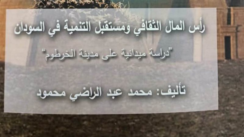 غلاف الكتاب