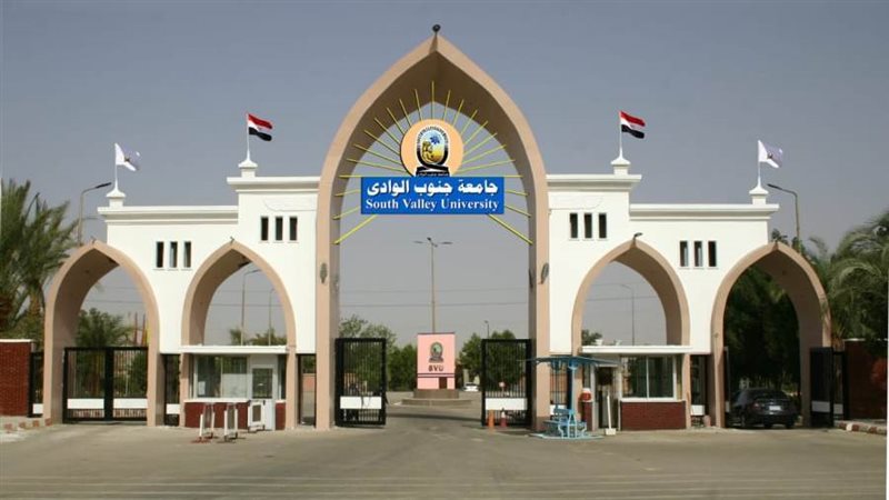 جامعه جنوب الوادي