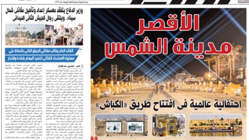 بوابة روز اليوسف