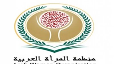 منظمة المرأة العربية تدعو لدعم حضور المرأة في مواقع صنع القرار