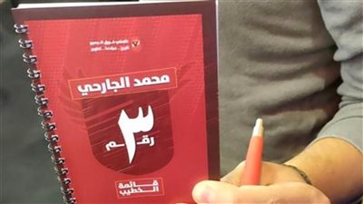 شاهد.. دعاية انتخابية في الأهلي في 2021