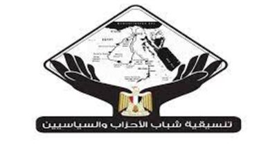 وفد من نواب تنسيقية الأحزاب يزور مركز الإعداد والتأهيل بوادي النطرون