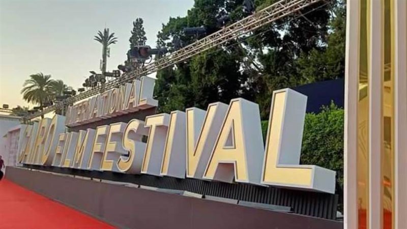 مهرجان القاهرة السينمائي