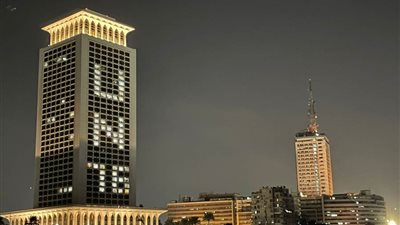 وزارة الخارجية تضيء مقرها بمناسبة 