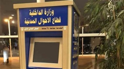   الأحوال المدنية يوجه مأموريات متنقلة لاستخراج وتجديد بطاقات الرقم القومي للمواطنين