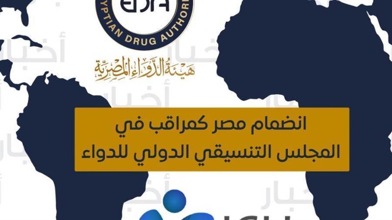 مصر عضوا في المجلس