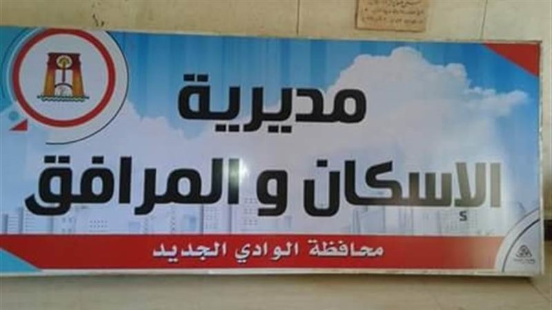 توصيل مرفق صحي لقريتين