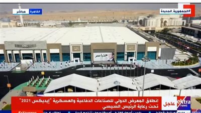 بث مباشر..انطلاق المعرض الدولي للصناعات الدفاعية والعسكرية 