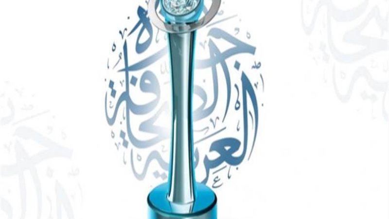جائزة الصحافة العربية