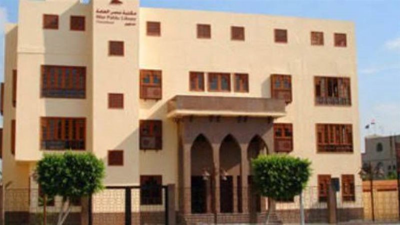 مكتبه مصر العامة