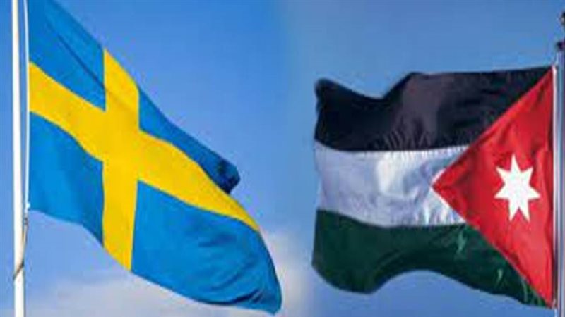 الأردن والسويد